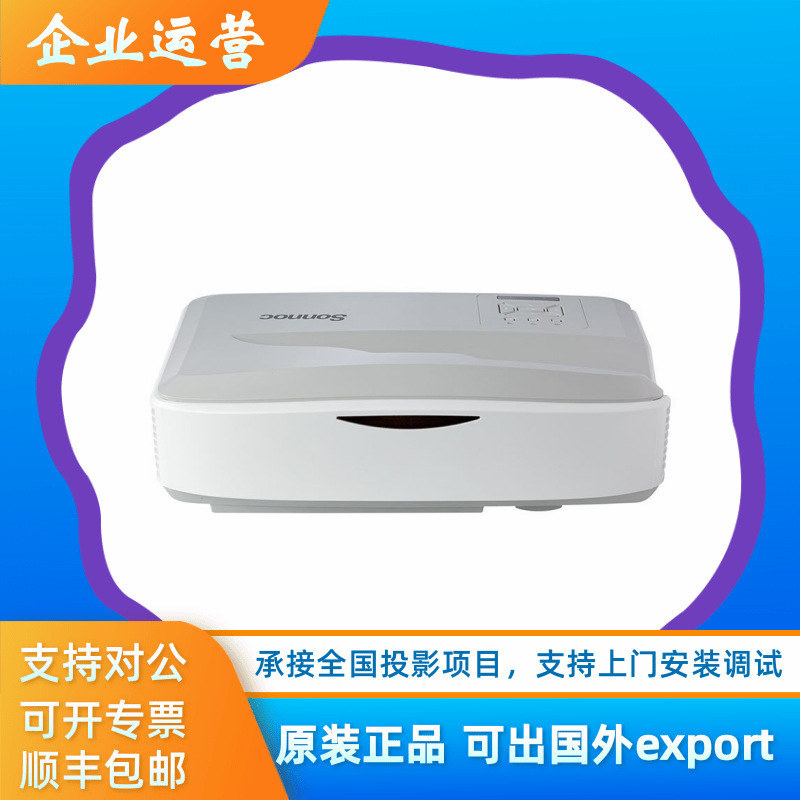 Sonoq Snp-Lu500T Cu400Ut Ah340Ut Ah360Ut Ultra Short Throw Education Conference Projector