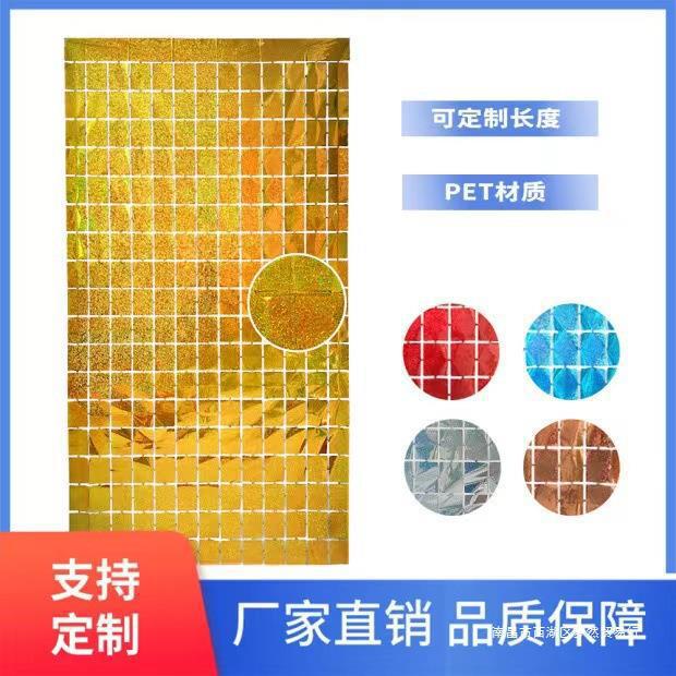 Cortina de seda de lluvia cuadrada láser, fábrica mayorista de decoración de pared de fondo de fiesta, diseño de fondo de fiesta, colorido