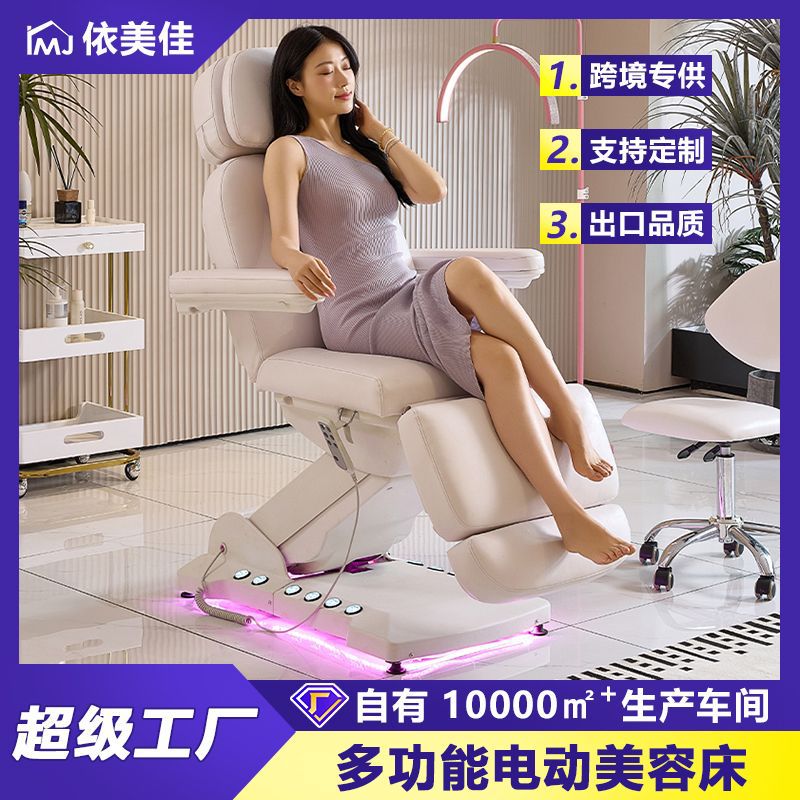 Cama de belleza eléctrica de alta gama con patrón de bordado de masaje plegable elevación automática especial para salón de belleza