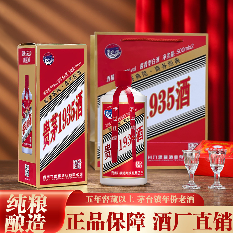 貴州茅台酒 2024年 Kweichow Moutai 50ml x 5本セット 貴州茅台酒 5本セット ギフトボックス 貴州茅台酒 2024年