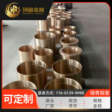 厂家 离心铸造qsn1.5-0.2锡青铜套qsn4-0.3杯士铜套 qsn4-3铜套