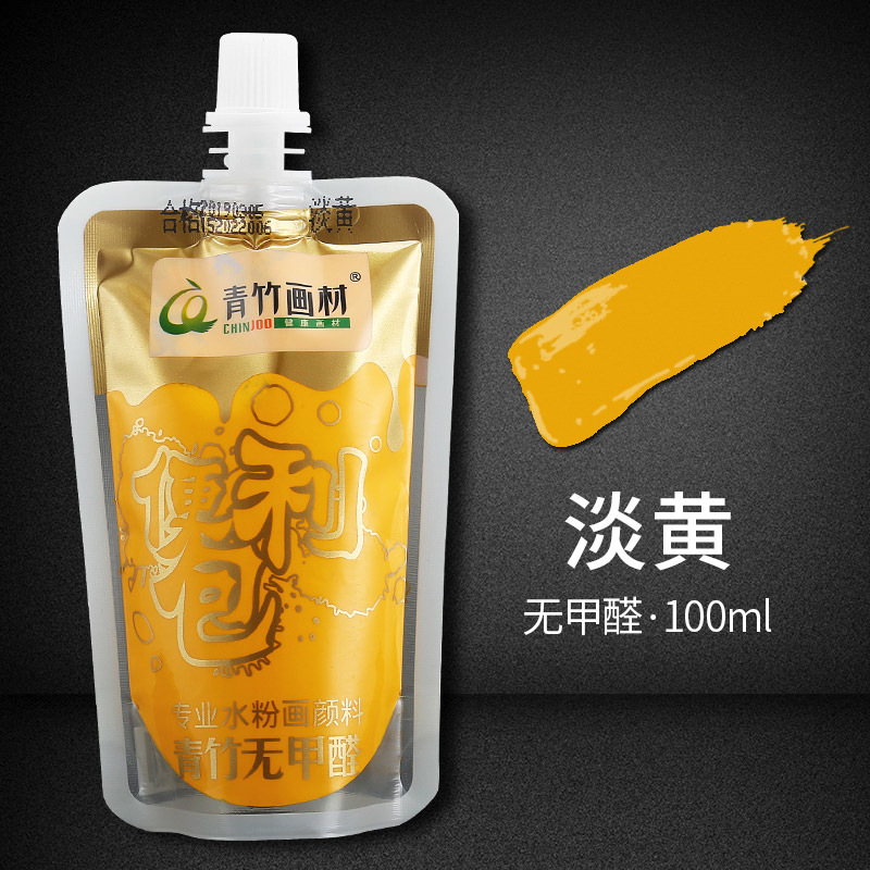 Bambú gouache pintura suplemento bolsa para estudiantes de arte Paquete de llenado portátil 100mL color pintura jalea