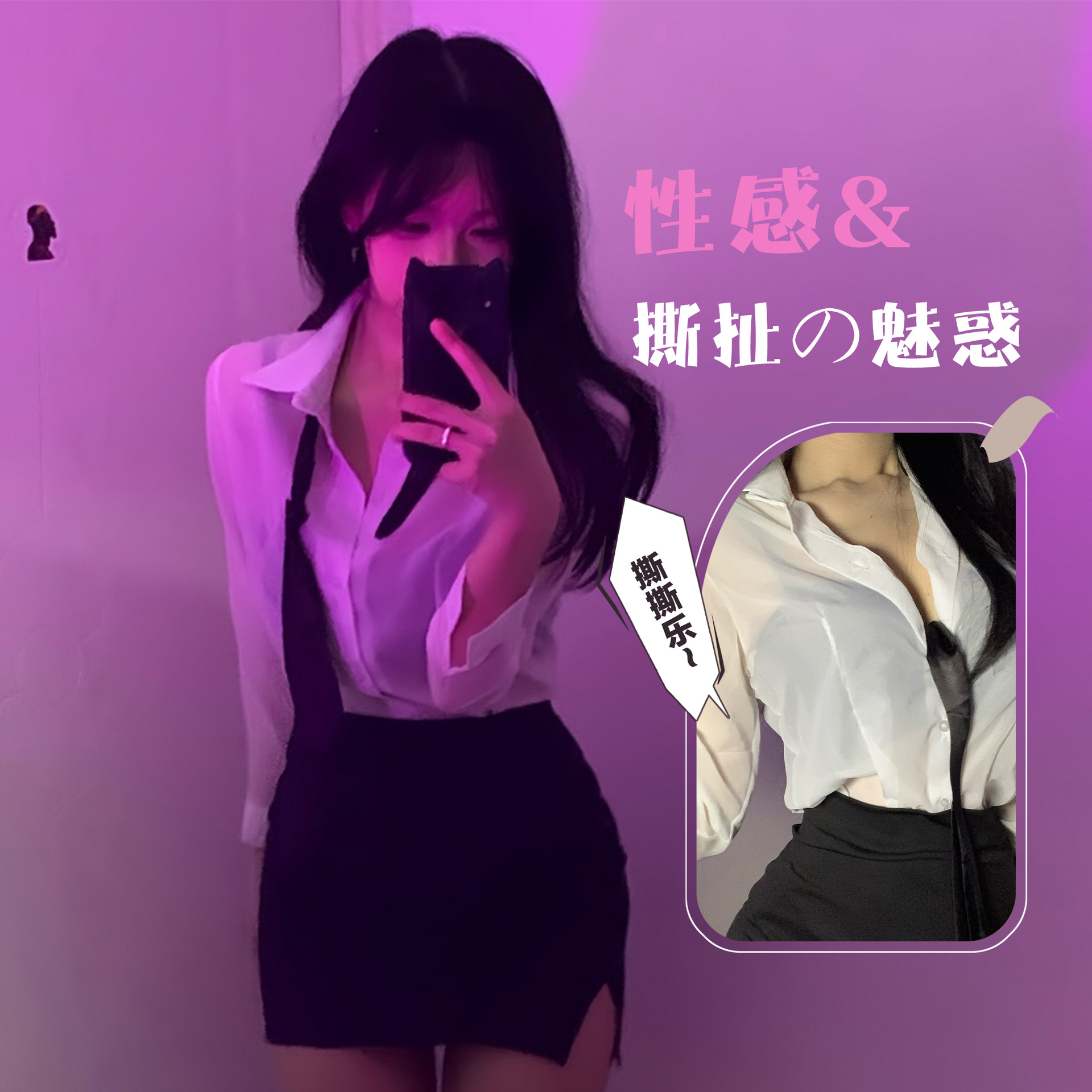 Jinxiu Sexy Intimates, Abstinence Style, Large-Scale Secretary Ol Tight-Fitting Hip-Hugging Short Skirt, Professional Attire, Tempting Stewardess Uniform