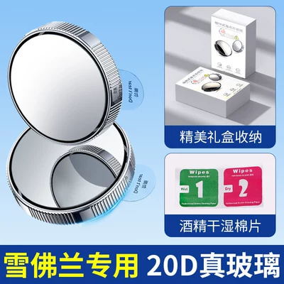 Car Small Mirror Ultra-Wide-Angle Blind Large field of view rear view auxiliary mirror - silver-pair-chevrolet-specific-20d-extra-large-ultra-clear-mirrors