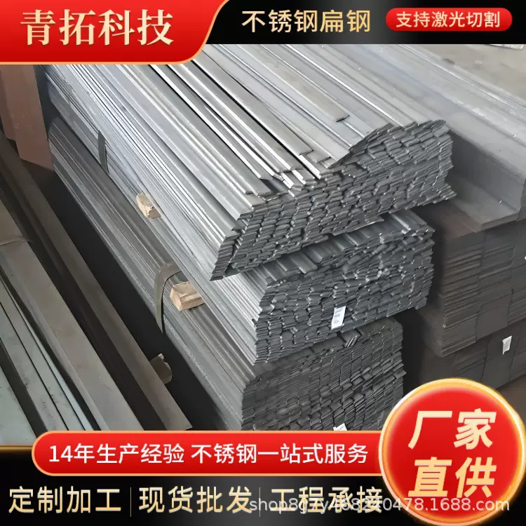 现货316L不锈钢扁钢201 304 310S不锈钢扁钢冷拉抛光热轧酸白喷砂