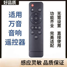 适用JYaudio万音音响功放A1 A5 A9K 300K 600K 800K Q1 Q9遥控器