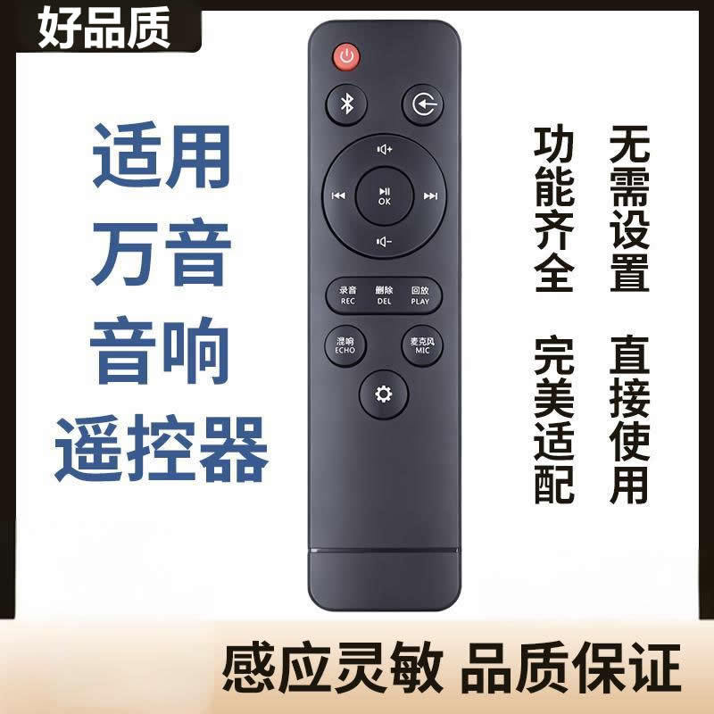 适用JYaudio万音音响功放A1 A5 A9K 300K 600K 800K Q1 Q9遥控器