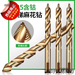 M35 Step Twist Drill with Cobalt, High Hardness Drill for Iron, Stainless Steel Special Straight Shank Drill Bit for Drilling Steel Metabo