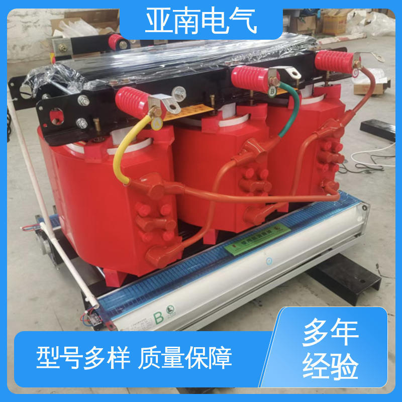 亚南电气 散热效果良好 生产厂商 三相干式变压器