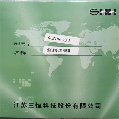 Датчик сероводорода для угольной шахты Цзянсу Sanheng GLH100(A)