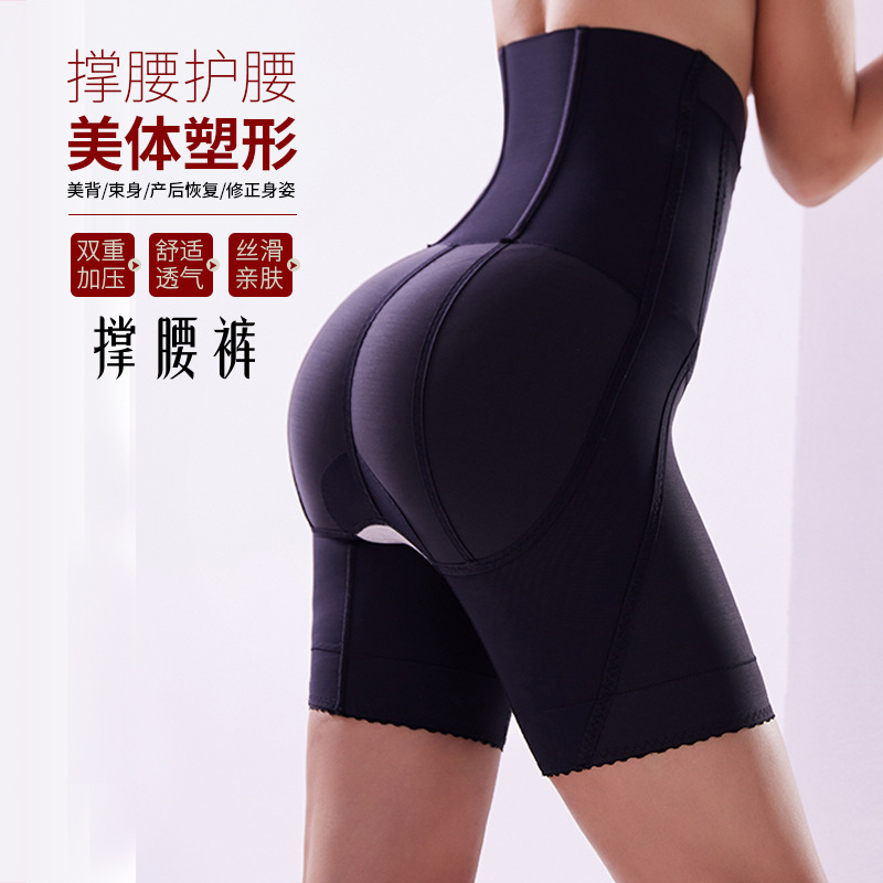 塑貝撐腰褲提臀收腹褲女美體塑身褲產後塑形瘦身強力束腰高腰收腹