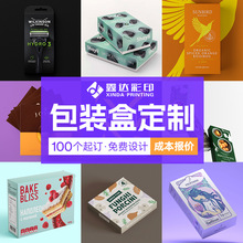 食品包装纸盒定制印刷面包零食礼盒白卡纸盒天地盖盒子彩盒纸箱