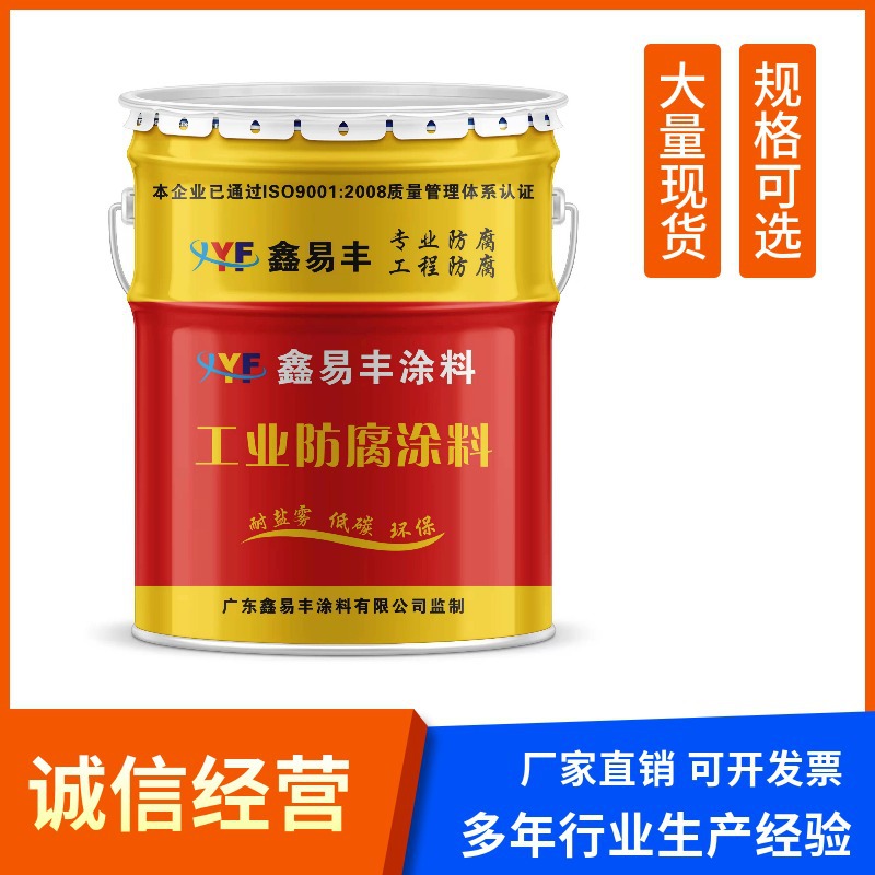 鑫易丰硝基银粉漆 快干单组份银粉漆柔韧性好油漆