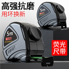 Measuring Tape 5-meter Ruler High Precision Steel Tape Measure Home Use Laser Engraving Box Ruler Black Gold Fluorescent Measuring Tape