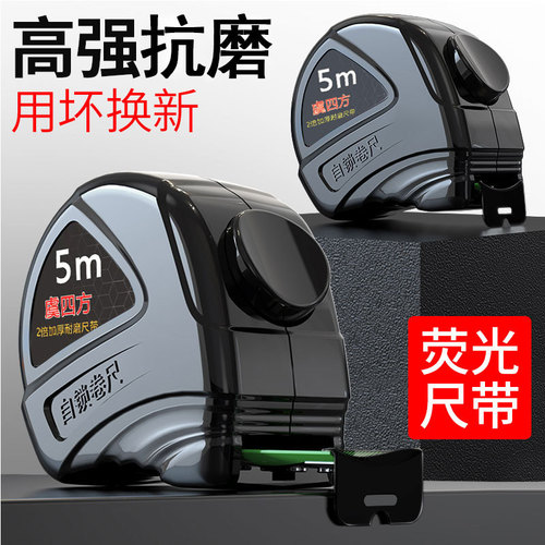 Measuring Tape 5-meter Ruler High Precision Steel Tape Measure Home Use Laser Engraving Box Ruler Black Gold Fluorescent Measuring Tape