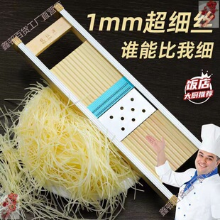 土豆丝神器细丝专用切毫米超细丝 厨房刨丝器削切姜丝擦丝器-阿里巴巴