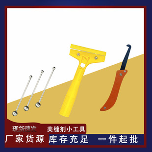 Ceramic tile floor tile sewing agent cleaning shovel knife cleaning knife glue removal pressure sewing ball beauty tool hook knife wall skin putty