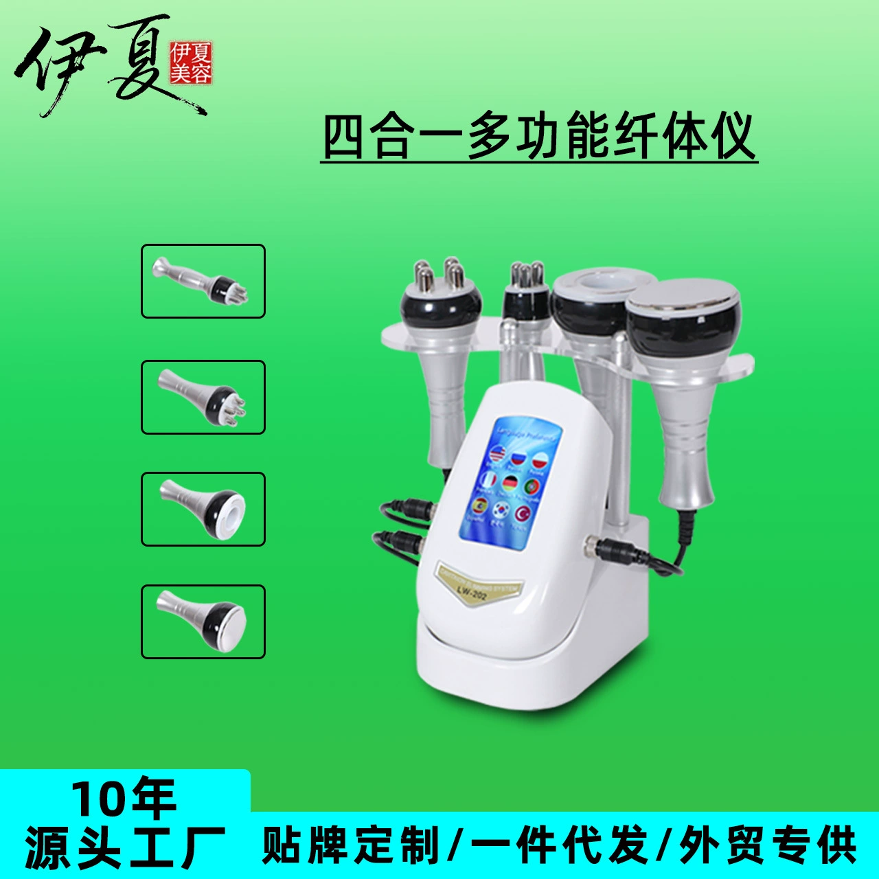 Трансграничный бестселлер: аппарат для похудения и коррекции фигуры 3-в-1 и 4-в-1, специализированный прибор для салонов красоты, 3-х и 4-х полюсный аппарат для коррекции фигуры.