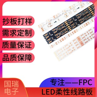Guorui Electronics Direct Supply 5050 2835 2025 3535 Rgb Fpc Pcb Circuit Board 24V-12V-5V