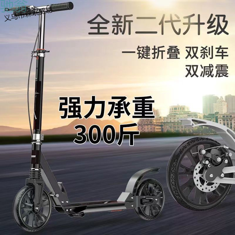 Adult Scooter Kidsren's Two-Wheeled Foldableable Two-Wheeled Urban Work Men and Women 8-12 Years Old Teenagers and Adults