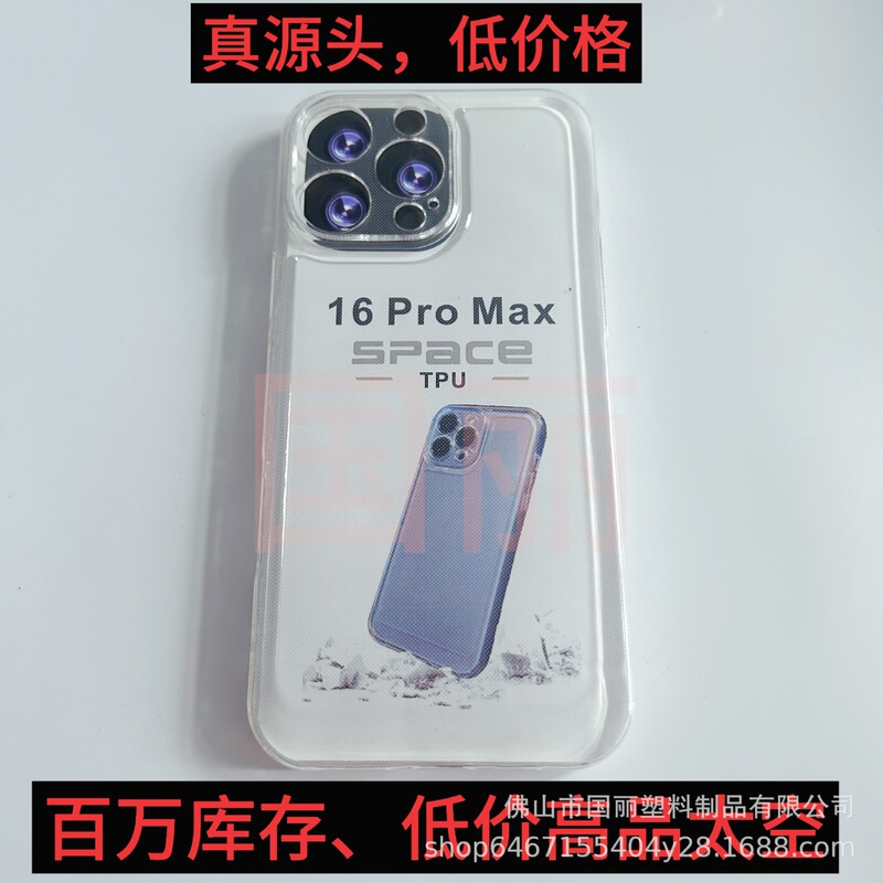 Suitable for Transparent Space Shell Ip17Promax, Suitable for Iphone16 Phone Case 14 Anti-Fall 13 Soft 1215 Suitable for Transparent Space Shell Ip17Promax, Suitable for Iphone16 Phone Case 14 Anti-Fall 13 Soft 1215