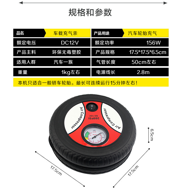 Car insurance gift tire air pump 12v mini air pump car air pump car electric air pump