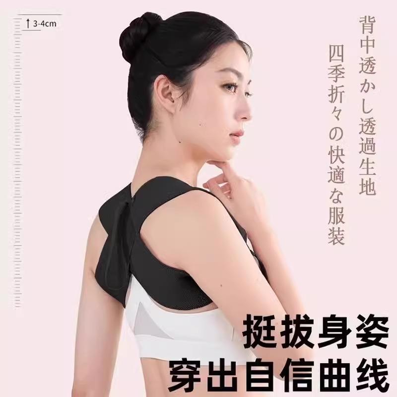 开肩美背矫正带改善背部开肩驼背矫姿带专用神器|undefined