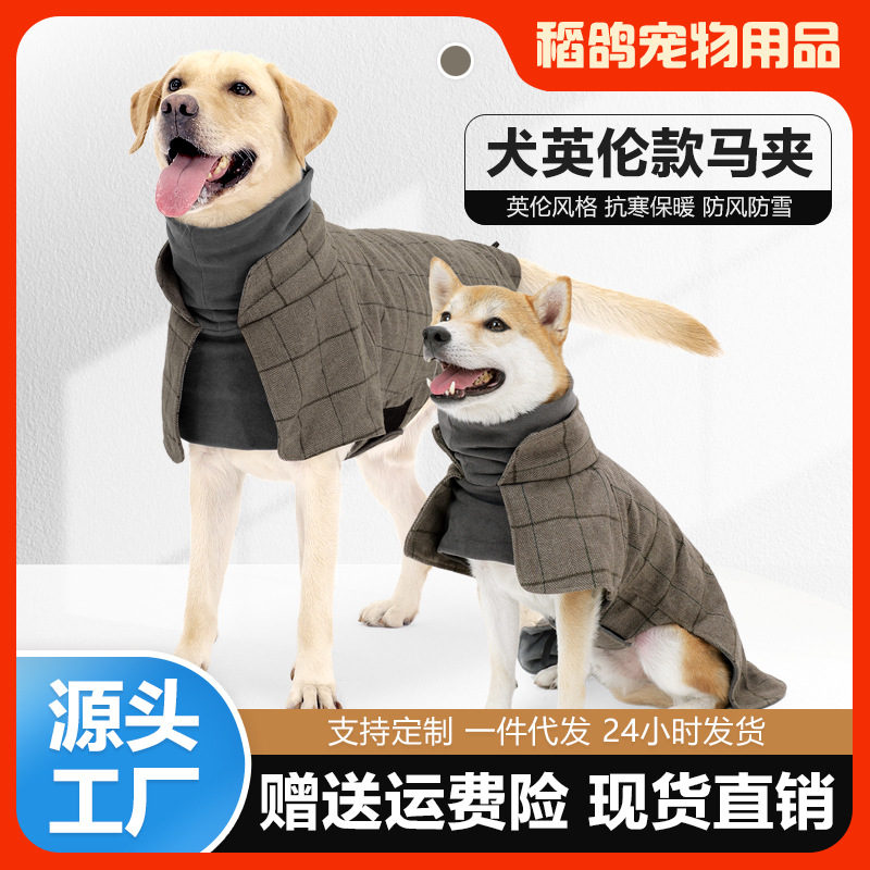 跨境新款狗狗棉服英伦风犬用西装马甲防寒保暖狗衣服狗披风通用