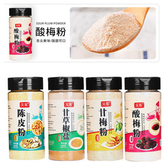 A bottle of sour plum powder, sweet plum powder, licorice pepper salt powder, tangerine peel powder, Chaoshan fruit sour wild spread seasoning powder