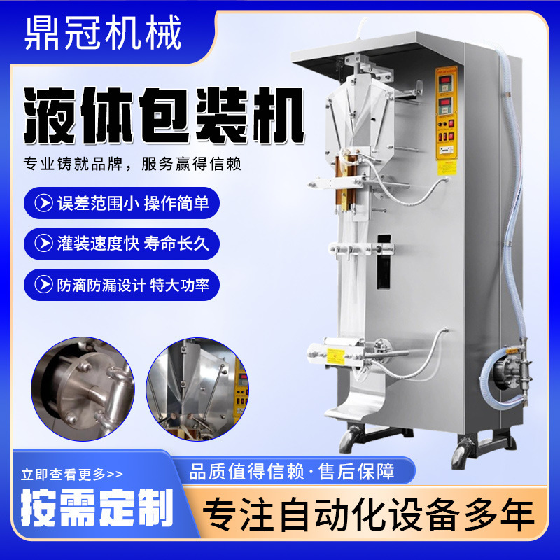 Automatic Liquid Packing Machine Filling Machine Juice Milk Sauce Bagged Water Packing Machine Automatic Liquid Filling Machine