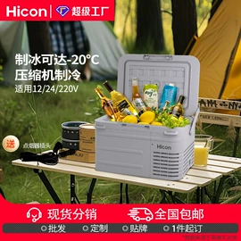 制冰机;车载冰箱;家用冷柜