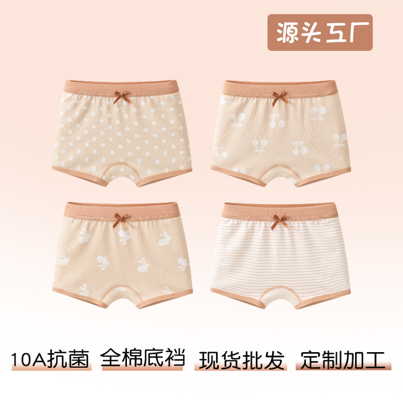 儿童内裤女童纯棉a类棉四角内裤全棉底裆宝中大童平角短裤不夹PP|undefined