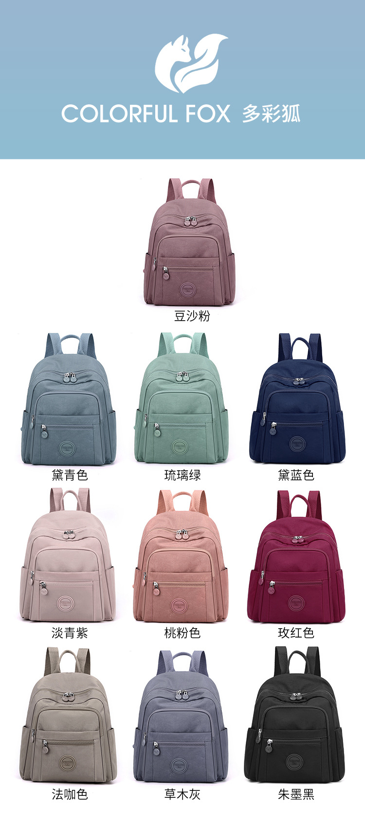 Colorful Fox's new women's backpack, large-capacity multi-layer water-resistant student schoolbag, and simple handbag full figure
