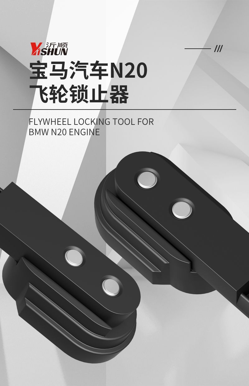 Suitable for Bmw N20 Flywheel Locking Tool, New 3 Series X1 N20 Engine Flywheel Fixing Timing Tool