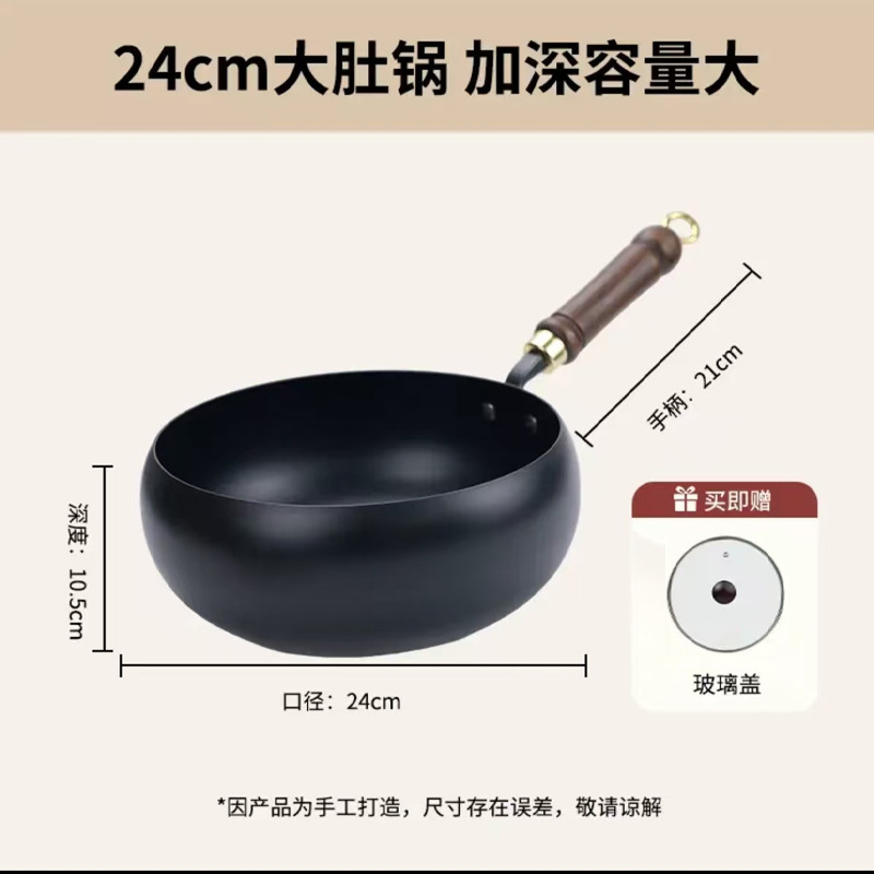大肚锅深氮无涂层不粘小铁锅炒菜炖汤圆形熟铁古法章丘耐高温|undefined