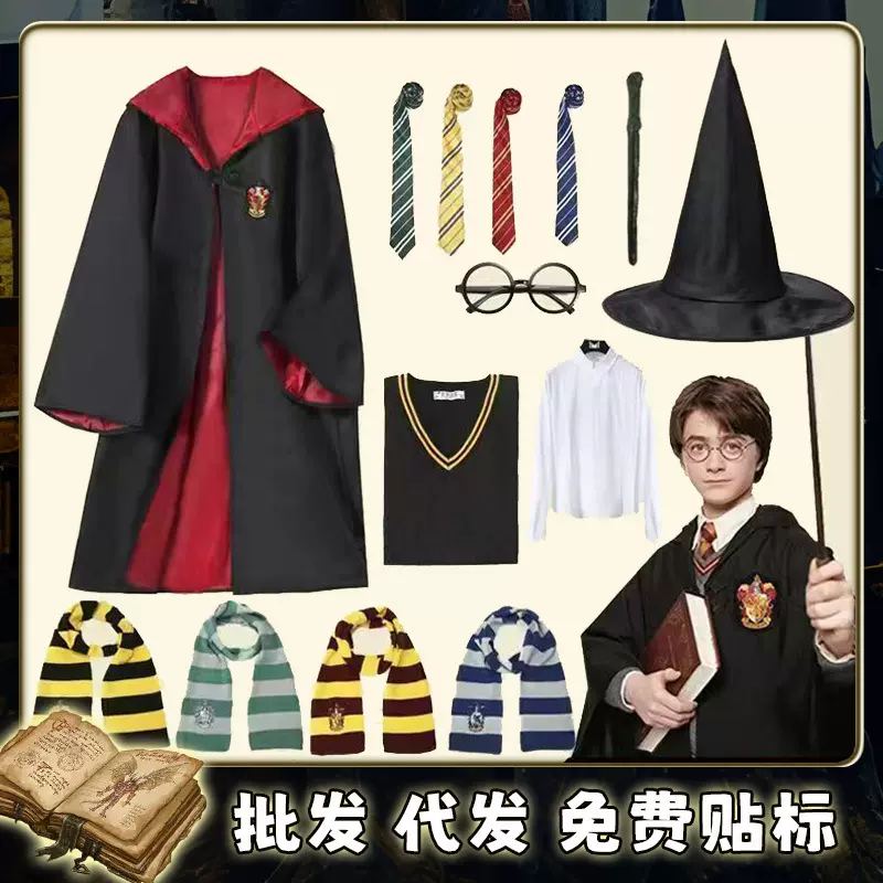 哈利波特同款cos衣服人偶儿童服装魔法全套动漫cosplay万圣节