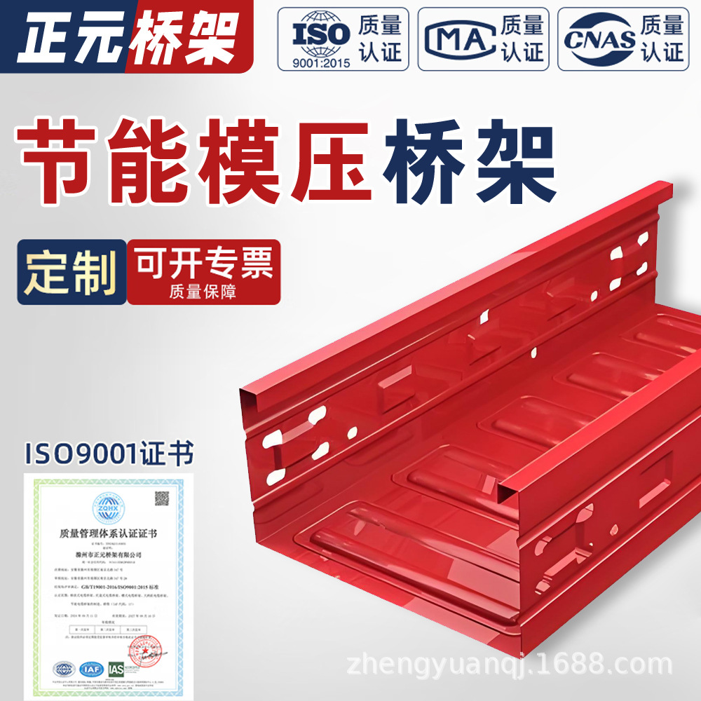 防火喷塑节能模压电缆桥架分割式大跨距多色喷漆槽式金属线槽钢制