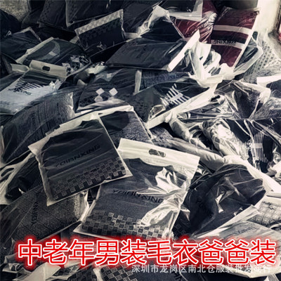 2024 Hot Hot Share Share Night Market Temple Fair вместо Qiuhuang Средний и пожилой одежда Мужской папа папа бумажный вязаный свитер
