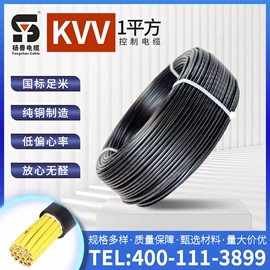 电力电缆;绝缘导线;控制电缆