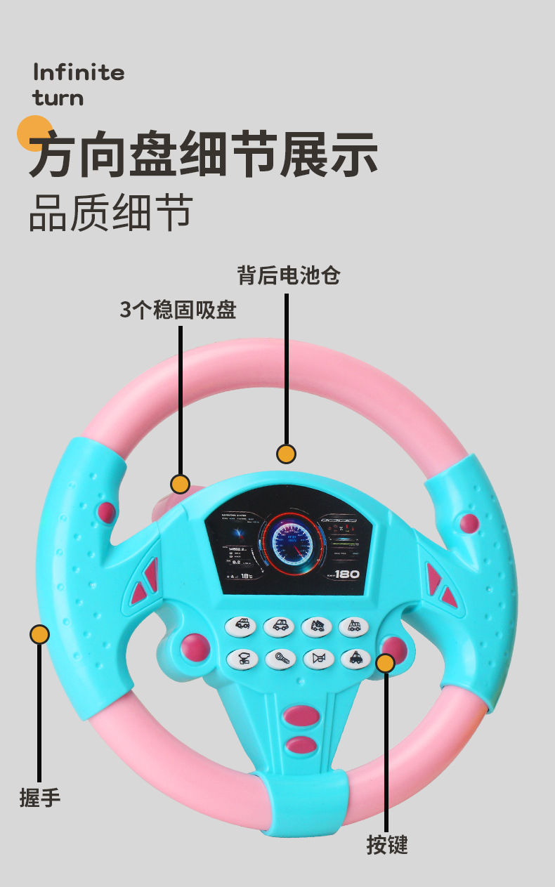 方向盘玩具_08