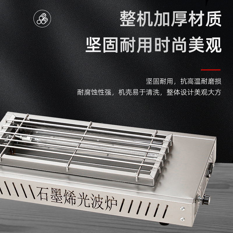 horno de parrilla sin humo de grafeno calefacción eléctrica ecológica dos lados calefacción comercial kebab gluten horno de parrilla interior