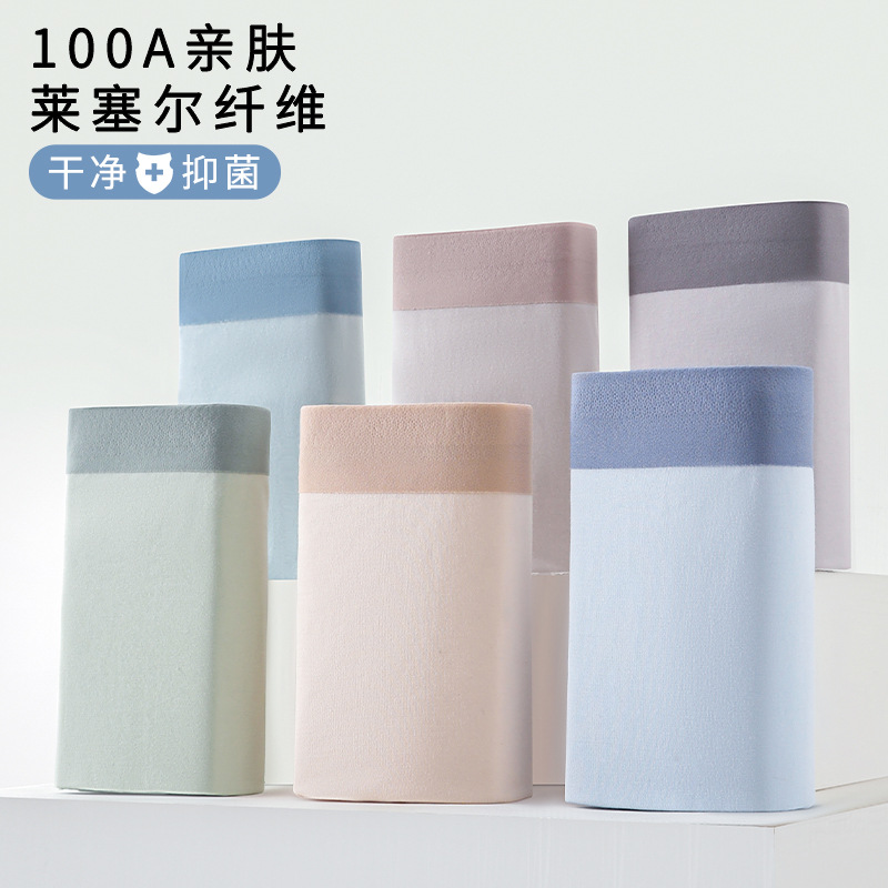 Teenage Lyocell underwear, 100A antibacterial, cooling, breathable, boxer briefs, new style.