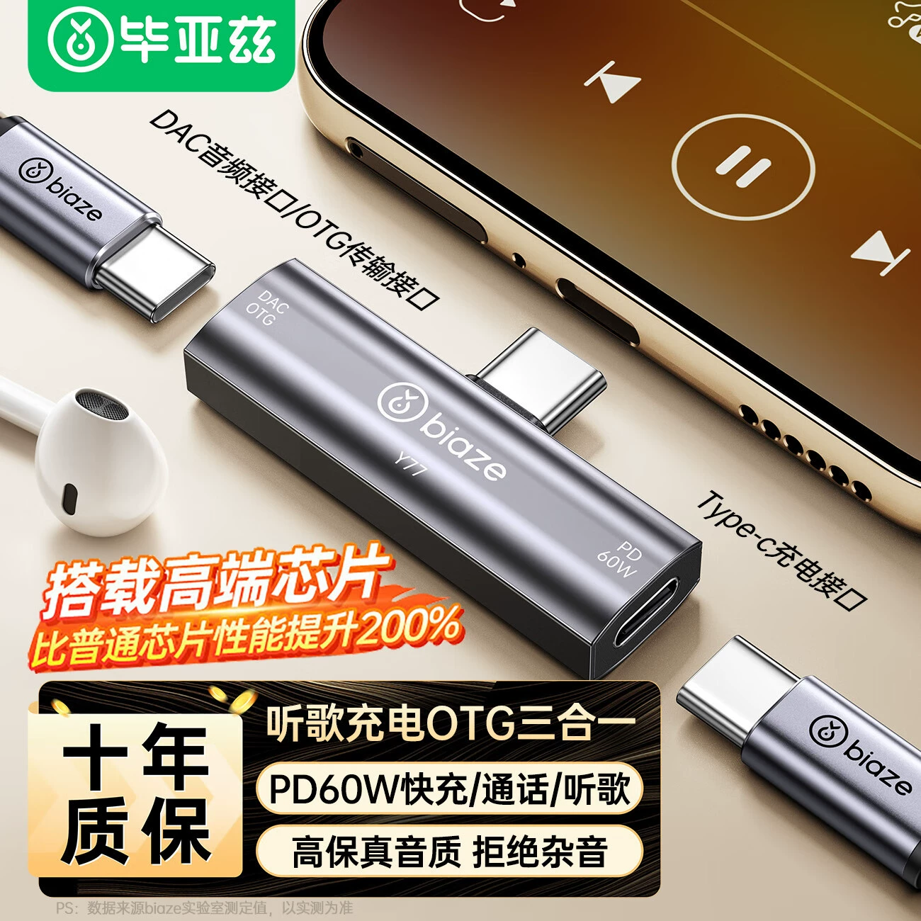 Биаз Type-C наушники адаптер наушников конвертер аудио линии преобразования DAC декодирование