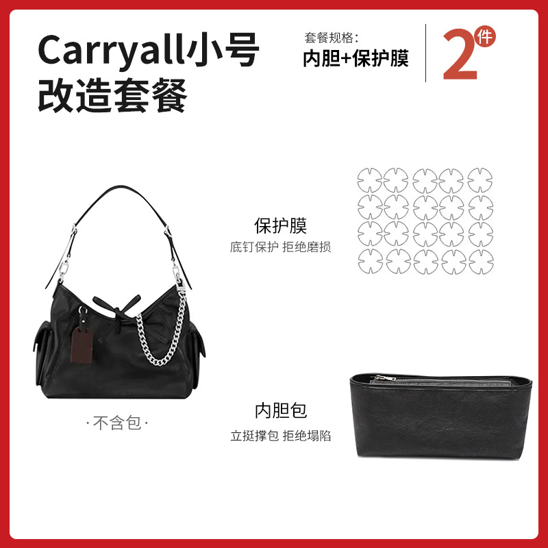 [소형 2종세트] 내부탱크 + 바닥못 보호필름