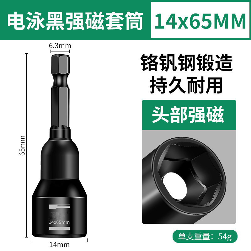 電動レンチソケットヘッド六角8mm磁気アリネジエアドリルハンドドリル強力磁気ビットアーティファクト14|undefined