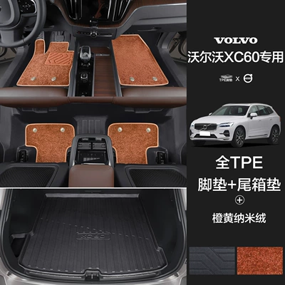 Modelə uyğun ayaqaltı — 24 Tpe Floor Mats - 90130-volvo-xc60-tpe-bag-door-sill-mats-orange-brown-nano-fleece-tpe-trunk-mat