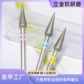 俄式前置处理打磨头金刚砂美甲打磨头修指甲边缘掏口袋去死皮工具