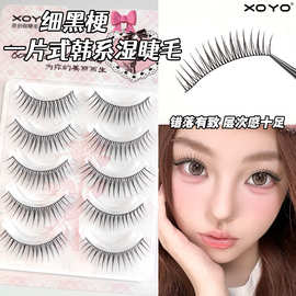 XOYO韩系女团湿睫毛~空气感美睫店同款一片式假睫毛浓密款细黑梗