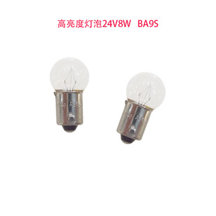 Supply Ba9S G14 Small Round Light Bulb, Ba9S Car Tail Light Bulb, Indicator Light Bulb, 24V8W Bayonet Indicator Light Bulb