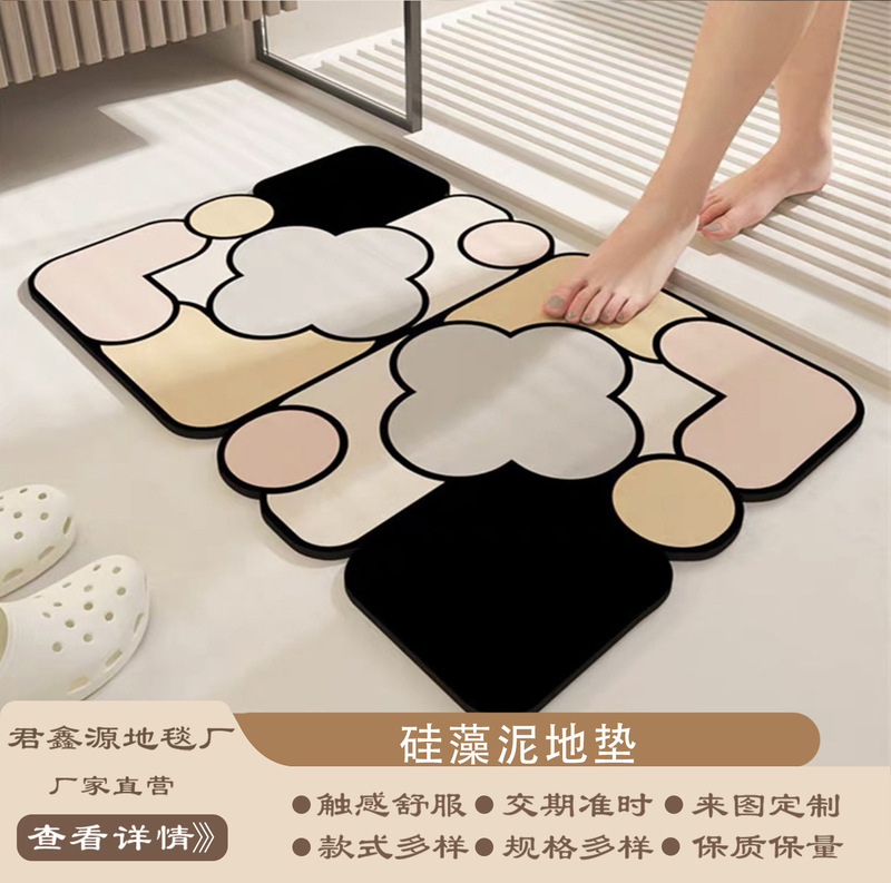 Italian Bathroom Diatom Mud Floor Mat Entrance Floor Mat Household Bathroom Anti-Slip Mat Dust Removal Wear-Resistant Door Mat